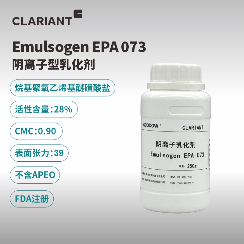 EPA 073 样品（800）.jpg